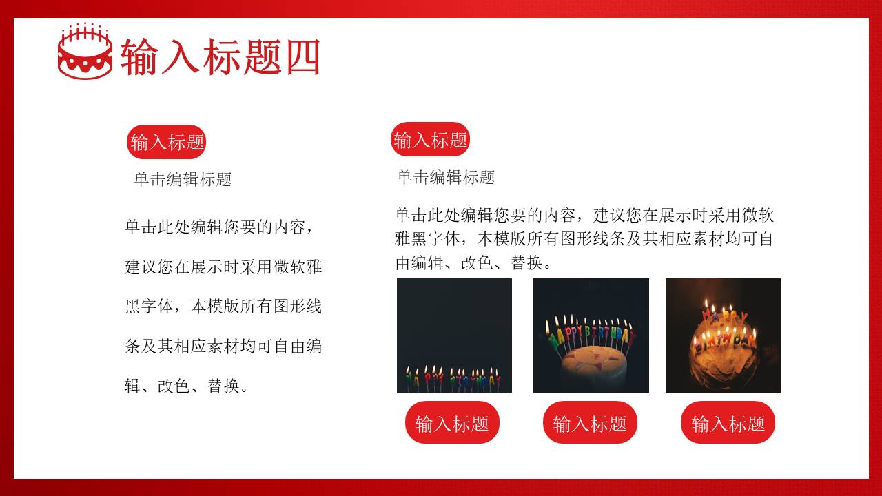 生日寿宴 (6).pptx